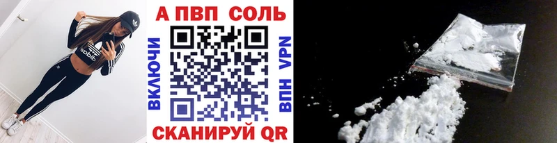 A-PVP кристаллы  наркошоп  Новоржев 