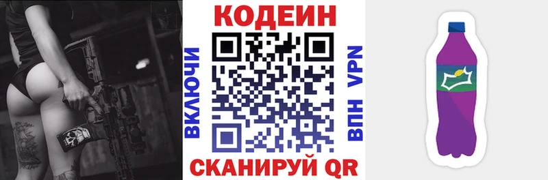 Кодеиновый сироп Lean напиток Lean (лин)  Новоржев 