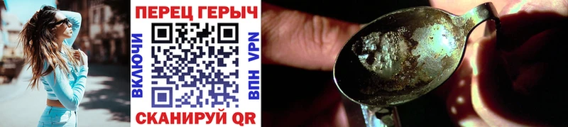 ГЕРОИН герыч  где продают наркотики  Новоржев 