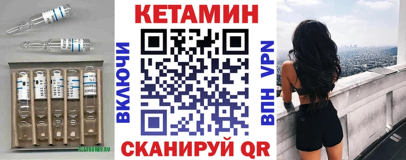 Кетамин ketamine  Новоржев 