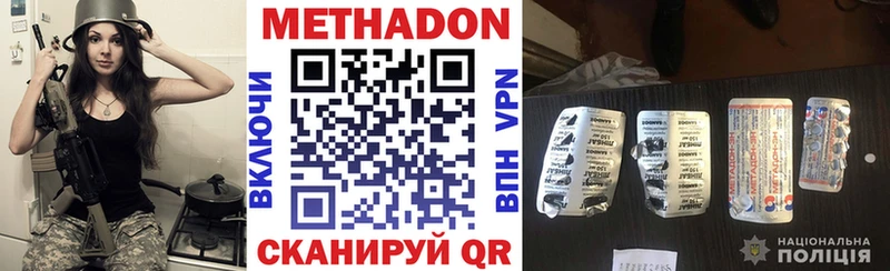МЕТАДОН кристалл  Новоржев 